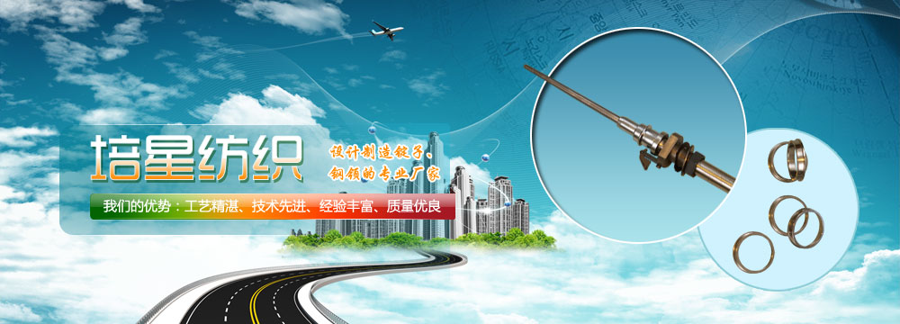 常州市培星紡織機(jī)械制造有限公司